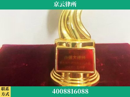 南宁-专业拆迁律所