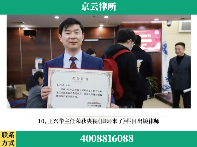 南宁-企业征收律师