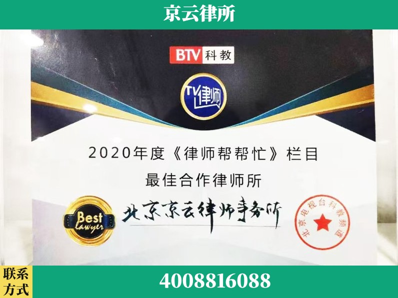 南宁-企业拆迁律师